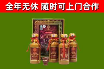 咸阳回收50年份茅台